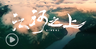 KY开元集团官网水利精神宣传片《江河之上》震撼上线!